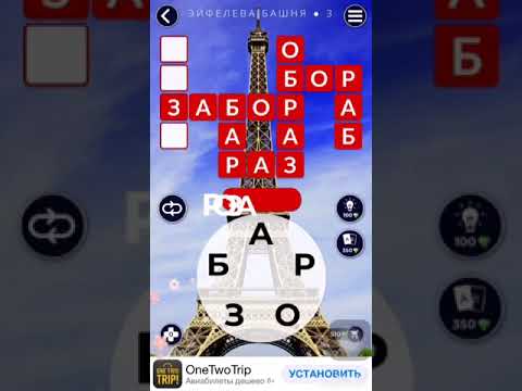 игра wow ответы на все уровни 2024. 29 вояж игра wow. киёмидзу-дэра ответы wow. игра wow ответы на все уровни 2024.