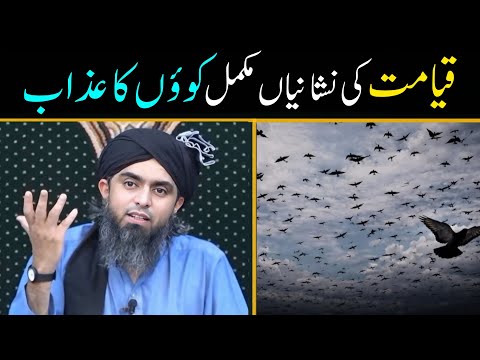😱 QAYAMAT Ki Nishaniyan Complete ??? 😱 CROWS In Tel Aviv Reality ??? Engineer Muhammad Ali Mirza