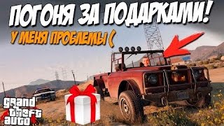 CRMP #8(AMAZING RP)ПОГОНЯ ЗА ПОДАРКАМИ НА 9 МАЯ ЧАСТЬ 1