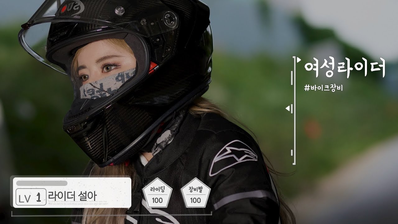 여성라이더 장비 궁금해? | (feat.바이크루 / 모토플러스) | YAMAHA R3 | 라이더설아