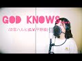 『God knows... / 涼宮ハルヒ(c.v.平野綾)』covered by Osushi