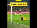 تدخل خرافي مدافع دورتموند