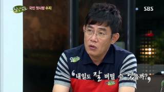 힐링캠프(수지) 130729 #4(12)
