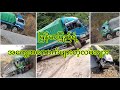 မြန်မာပြည်ရဲ့အကွေ့အကောက်များတဲ့လမ်း日本の険しい曲がりくねった道をトラックで走る。簡単じゃない！
