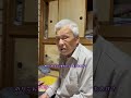 認知症のおばあちゃん #おばあちゃん