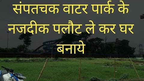 plot near sampatchak water park 46 lakh khata call 7371907592