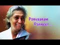 Ponvaanam panneer Digital Audio - பொன்வானம் பன்னீர் - Ilayaraaja - janaki - Indru nee naalai naan