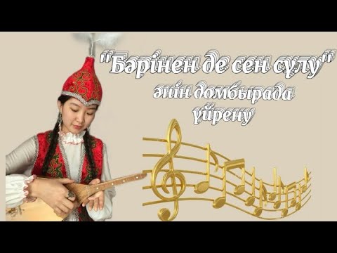 Сен сулу