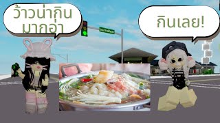 เมื่อพี่พรีมไปกินหมูกระทะกับ fc และร้านหมูกระทะจะเป็นยังไงไปดูกันน😋 | Pream Gamming