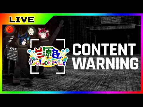 【目指せ】Content Warning　3バズ目【インフルエンサー】