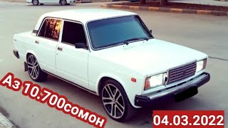 Мошинои Имруза (04.03.2022) Opel Astra F Tayota Carolla Bmw 5 Series Niva Vaz 2114 Nexia