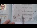 حل تدريبات  كتاب الامتحان درس  الشغل  للصف الاول الثانوي الفصل الدراسي الثاني