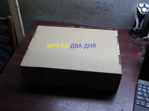 ИРП АВАРИЙНИЙ РАЦИОН