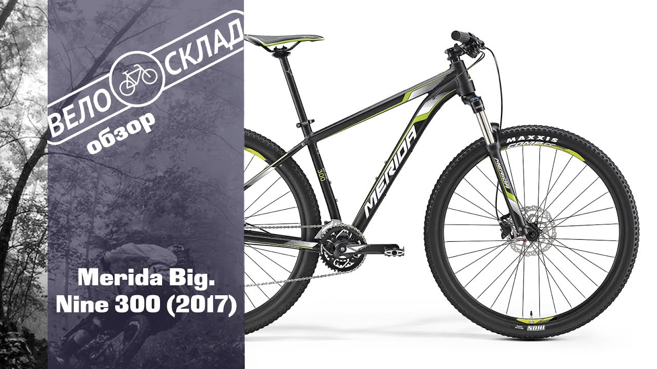 merida big nine 300 2017