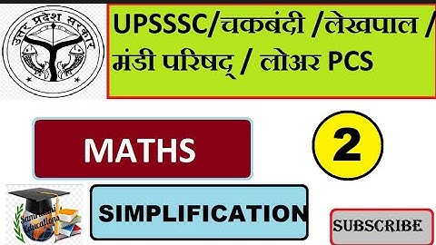 Class 02 ||#UPSSSC\Lower PCS\चकबंदी\लेखपाल\मंडी परिषद ||Maths||Simplification