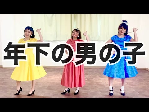 【歌ってみた＆踊ってみた】年下の男の子【カバー】