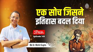 3T Episode 149: एक सोच जिसने इतिहास बदल दिया : BK Dr Mohit Gupta