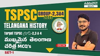 Telangana History In Telugu | Telangana History For TSPSC Group 2, 3, And 4 | Set 1