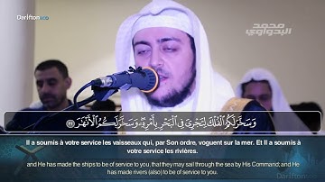 Sourate Ibrahim (13-52) - Amir Al Mohalhal سورة ابراهيم عامر المهلهل