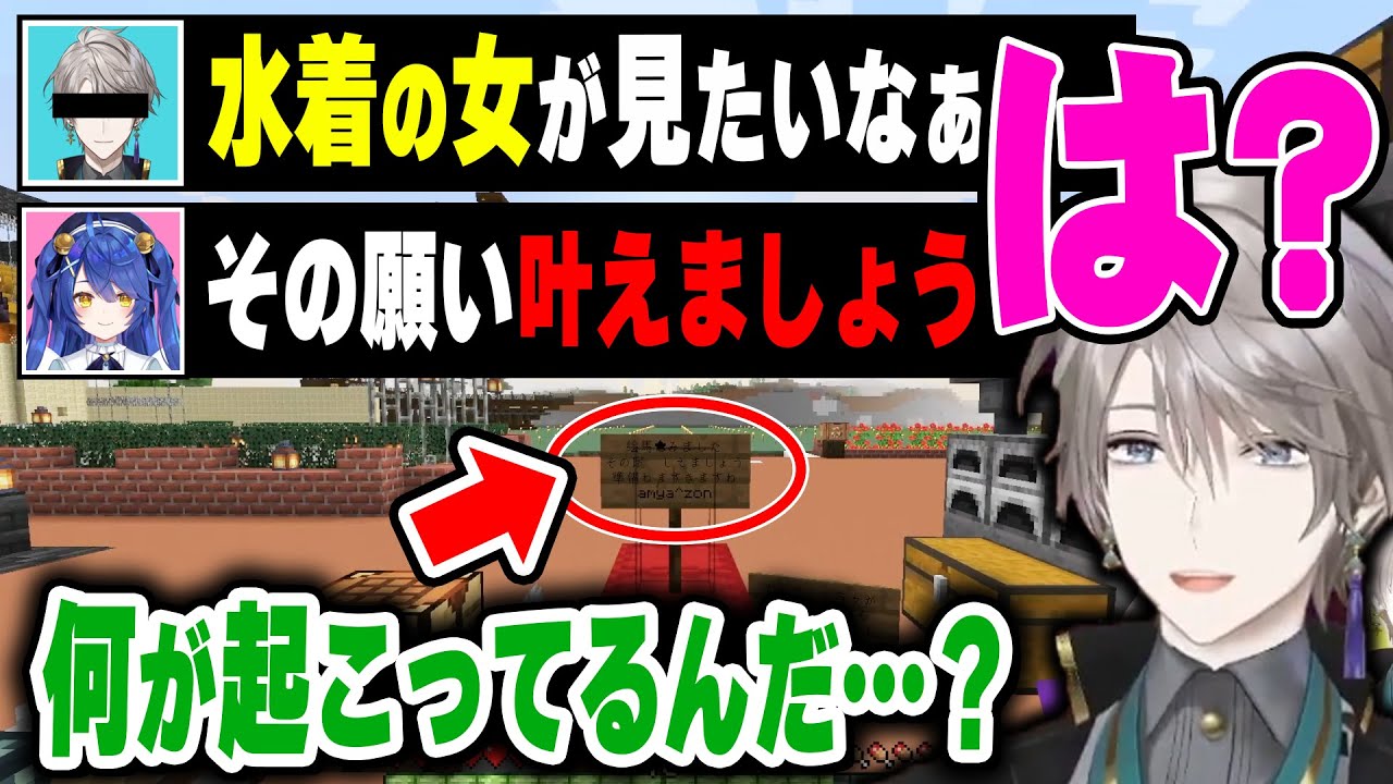 【マイクラ】あまみゃのプール建築計画に一瞬困惑するが状況の理解が早い甲斐田【甲斐田晴/天宮こころ/にじさんじ】