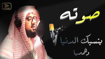 صدقني !! صوته ينسيك الدنيا لجماله 🤩 اسمع بقلبك || أرقى أنواع الخشوع وأخشع ما تسمع للقارئ زايد العطية