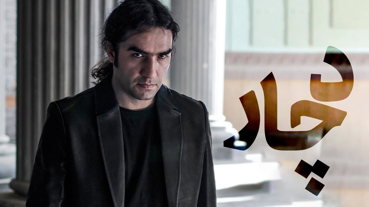 رضا یزدانی – دچار |   Reza  Yazdani -Dochar (Lyrics)