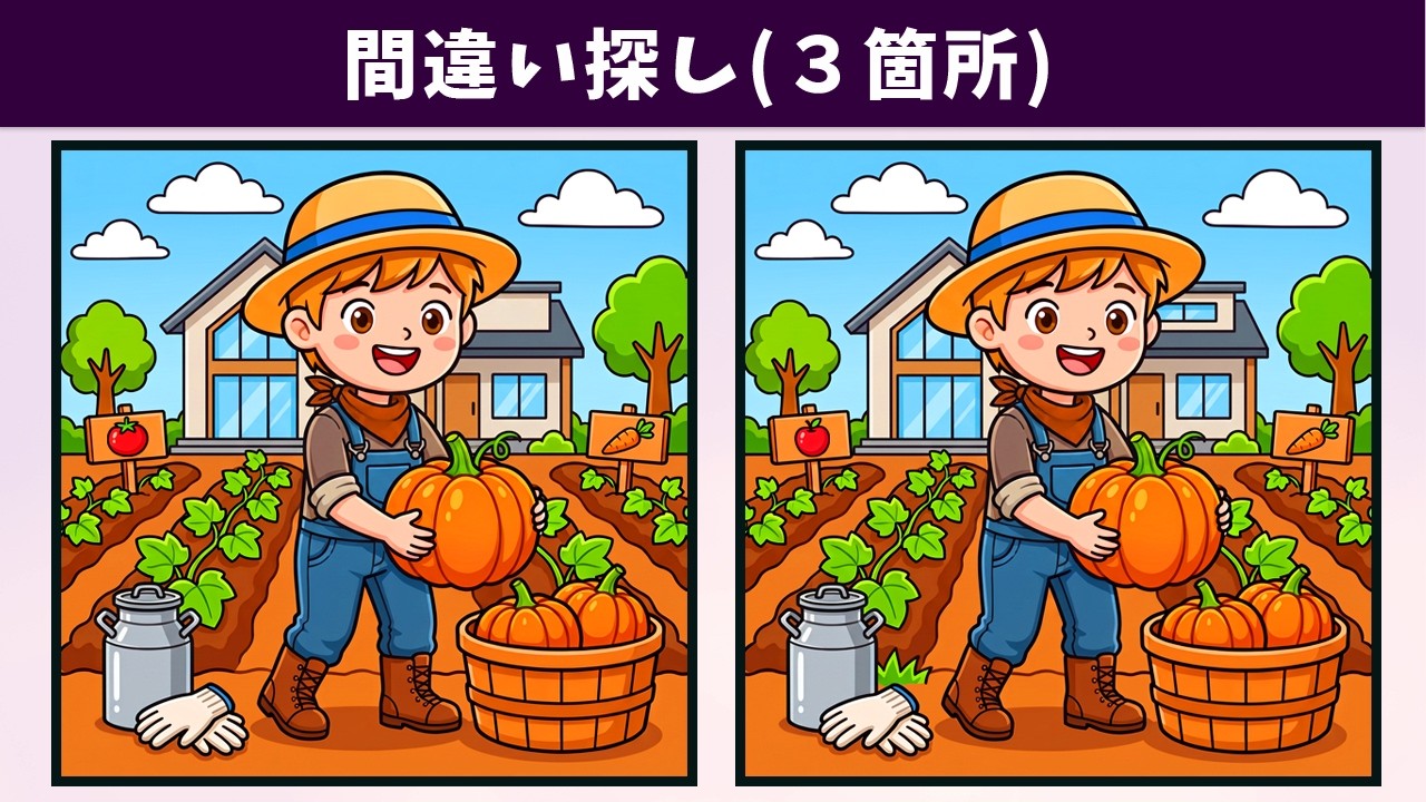 どっちに驚いてるかわからない絵 Spot the 3 Differences | Illustration Version #2353 - YouTube