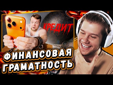 ЛАГОДА СМОТРИТ: КАК ОНИ ВООБЩЕ ЖИВУТ? - без финансовой грамотности by OneGo