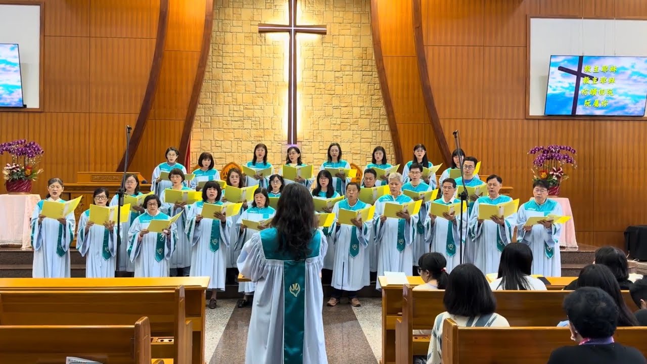 20260301 路竹教會新春禮拜-聖歌隊-懇求主像牧人引導