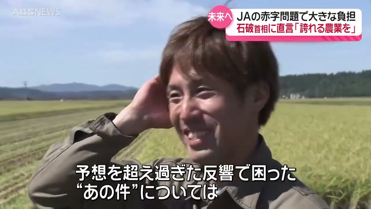 概算金で負債1000万円も…それでもコメを農協におさめるワケ