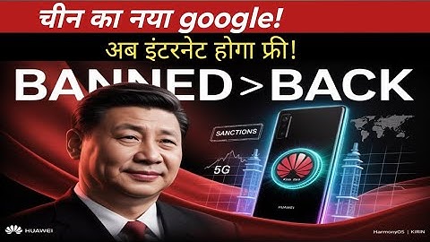 The Huawei Comeback: Chips, HarmonyOS, and 5G Power
