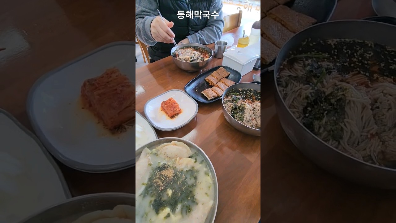#shorts #맛집 #강원도여행 #동해막국수