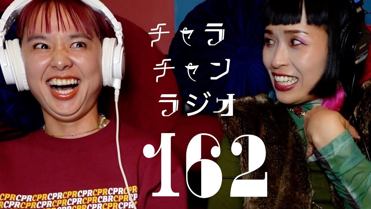 たまに邪悪な部分が出ちゃう妹 [チャラチャンラジオ162]