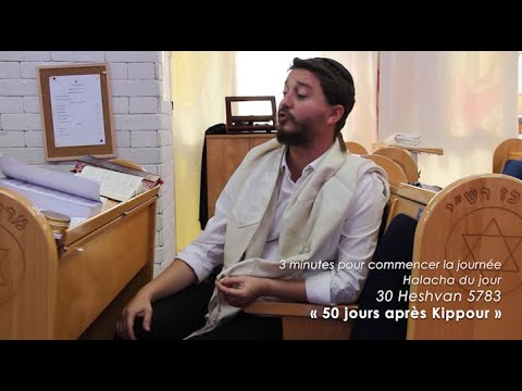3MN DE TORAH POUR COMMENCER LA JOURNÉE - 50 JOURS APRES KIPPOUR