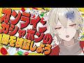 【闇検証】オンラインガチャガチャが闇深いらしいので潜入してみよう！【新人vtuber / 弐十】