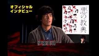 ブルーレイ&DVD『悪の教典』エクセレント・エディション 特典映像