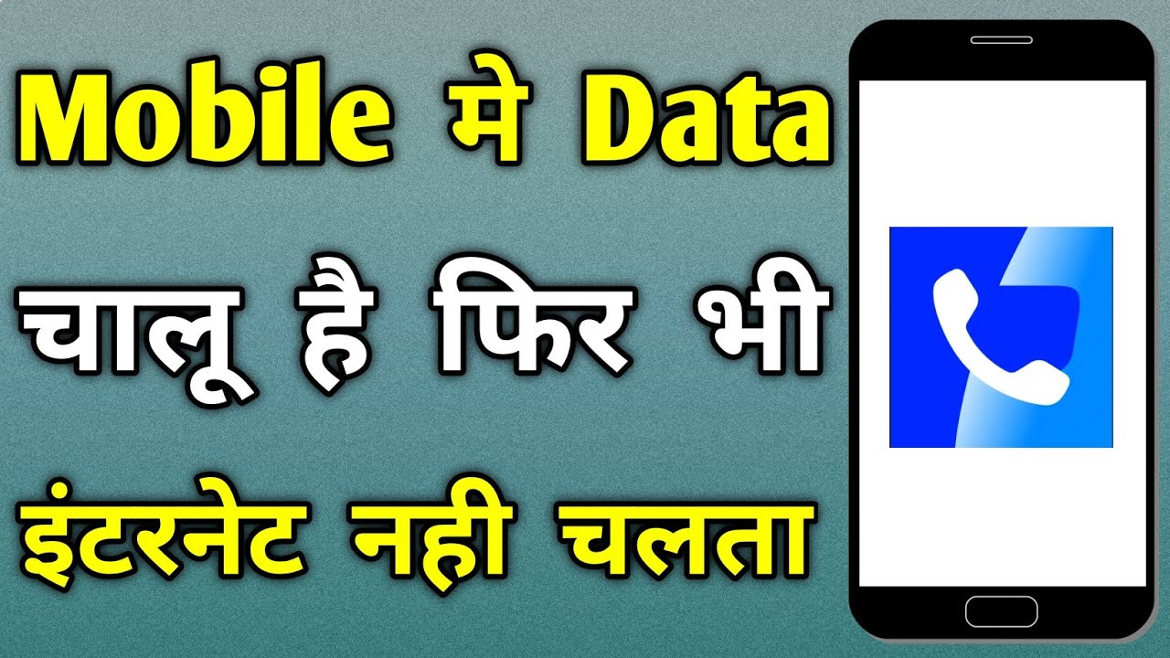 Mobile data on but internet not working | how to fix mobile data not ...