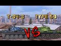 НА ЗАБИВ #5 | Какой танк лучше | T-34-3 или Type 59 | WoT Blitz | Zlobina Liza