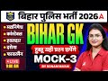 Bihar Police GK GS Class 2026 | Mock 3 | Bihar Police Madhya Nishedh Constable 2026 | by Rahul Sir