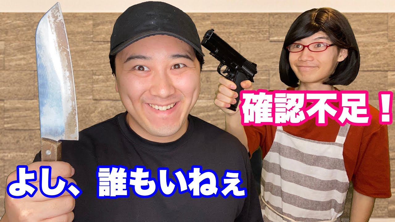 闇バ◎トVS社員のママ