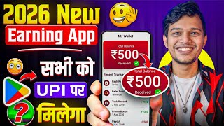  NEW EARNING APP TODAY | Earn Money Online As student | MONEY EARNING APPS | Make Money Online 2026  screenshot 2