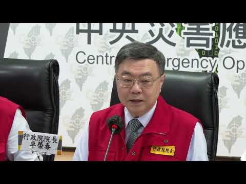 2025年9月23日行政院長卓榮泰視導樺加沙颱風中央災害應變中心
