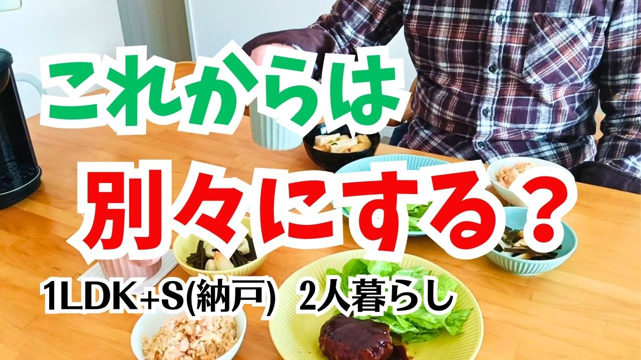 #143 夫から言われたこと/ひとりで模様替え/クリスマス飾り/60代シニア2人暮らし