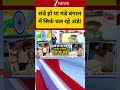 #shorts: संडे हो या मंडे बंगाल में सिर्फ चल रहे अंडे! | Bengal Egg Attack | TMC Crisis | Mamata