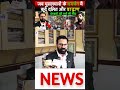 Today news | dharam ka rajniti bjp ka | #news #shorts #modi #rahulgandhi #dhruvrathee #bjp #congress