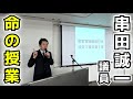 串田誠一議員　博多で命の授業開催！【動物愛護法改正】【動物はモノじゃない】