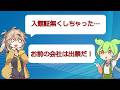 SESで真に気を付けることは仕事以外にあった【VOICEVOX】【プログラマ】