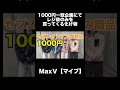 1000円一致企画にてレジ袋のみを買ってくる化け物#レイクレ #マイブ #maxfive #shorts
