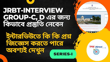 How to prepare for JRBT Interview | JRBT Results 2022 | JRBT new update #tpscdirect #jrbtinterview