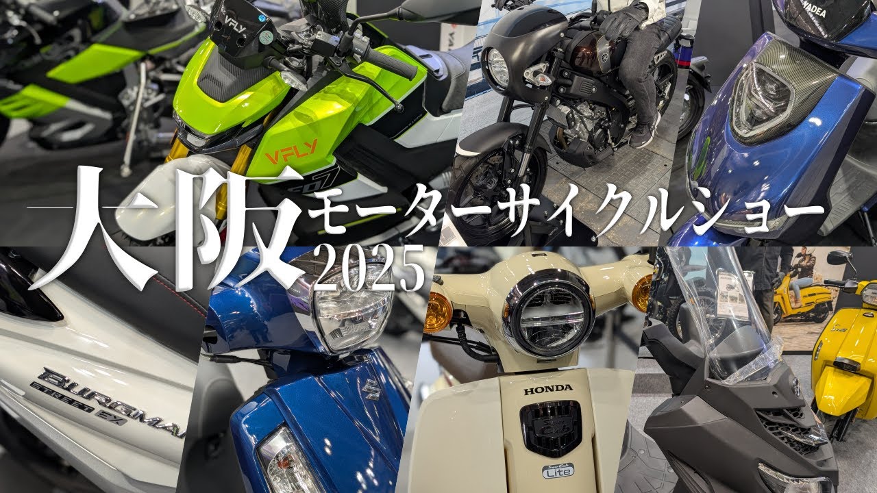 Summary of impressions from the Osaka Motorcycle Show Summary of impressions from the Osaka Motorcycle Show